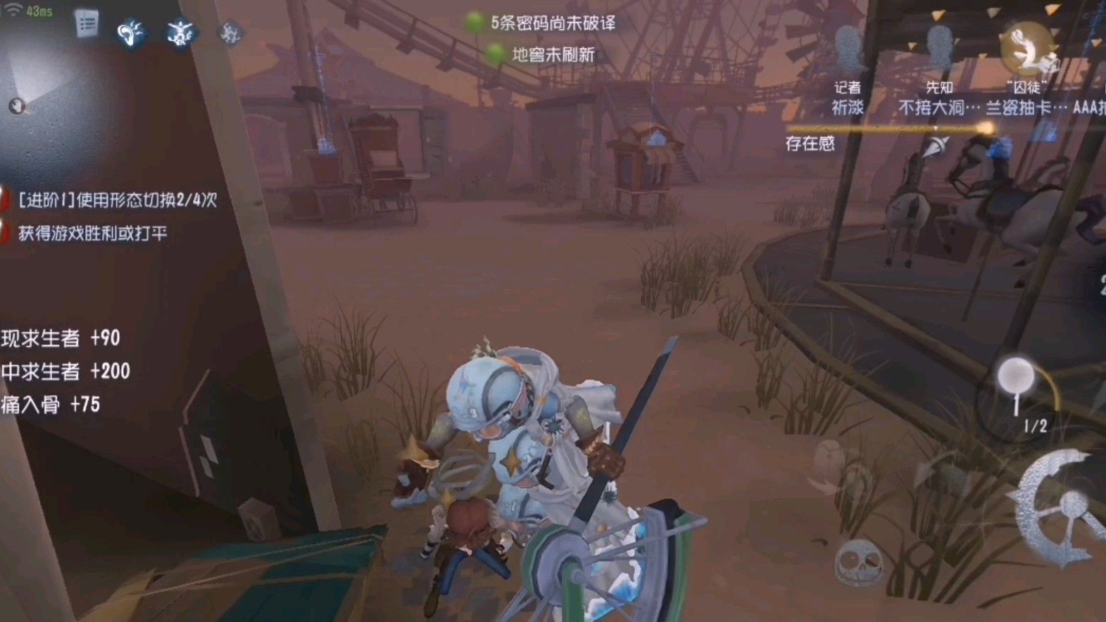 第五人格中破轮应该怎么玩