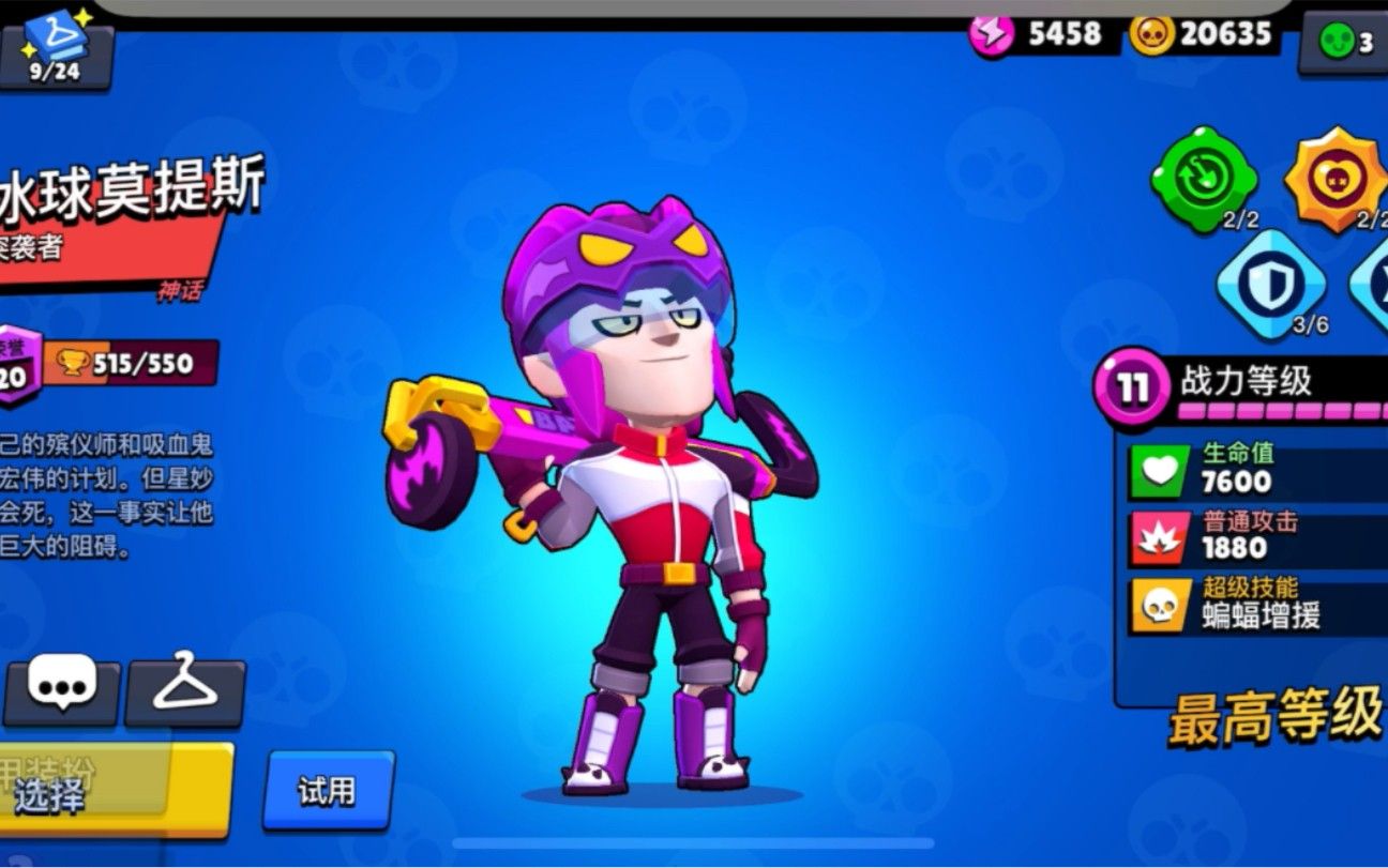 荒野乱斗莫提斯要怎么玩