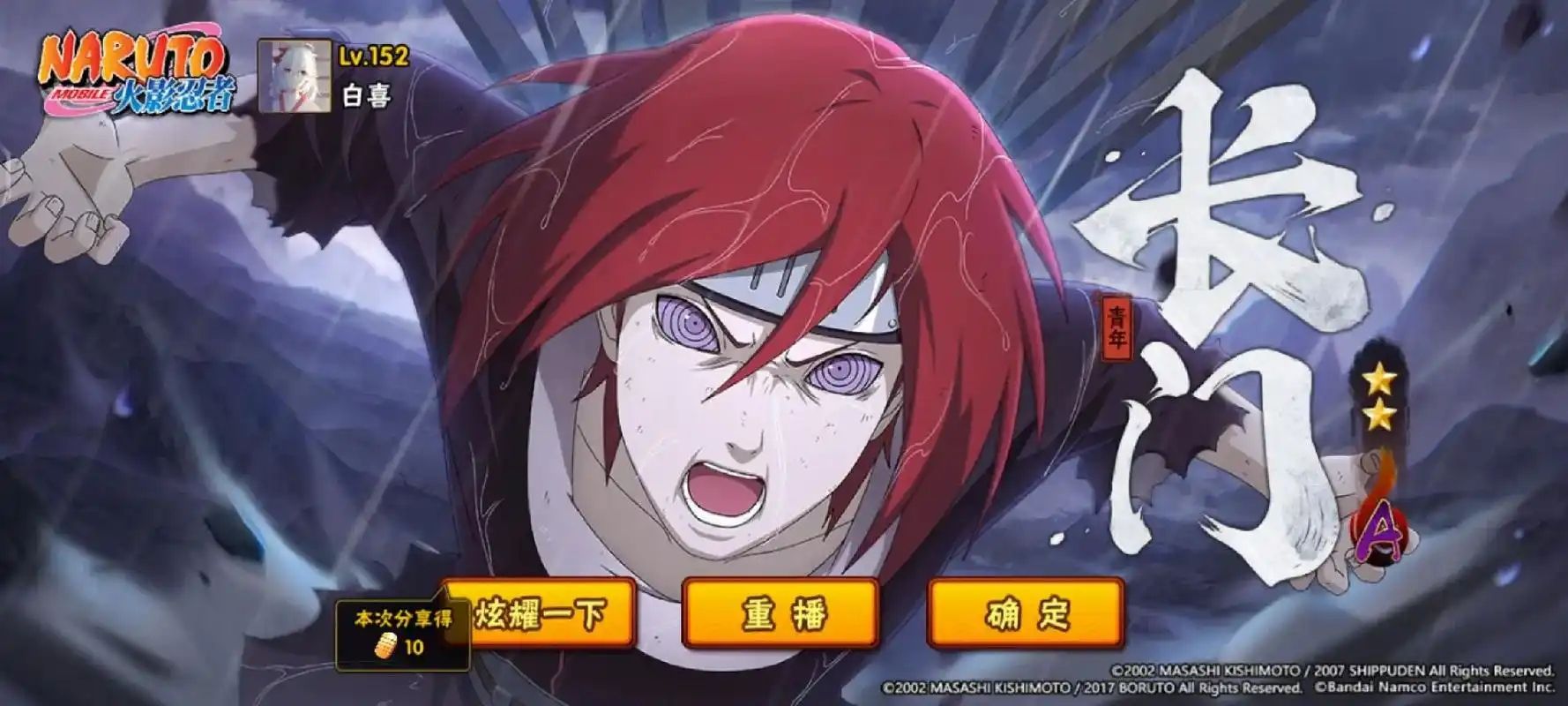 火影忍者手游青年长门怎么打段位赛