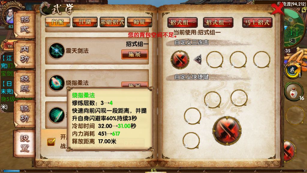 卧虎藏龙红技能怎么得到 卧虎藏龙红技能怎么得到