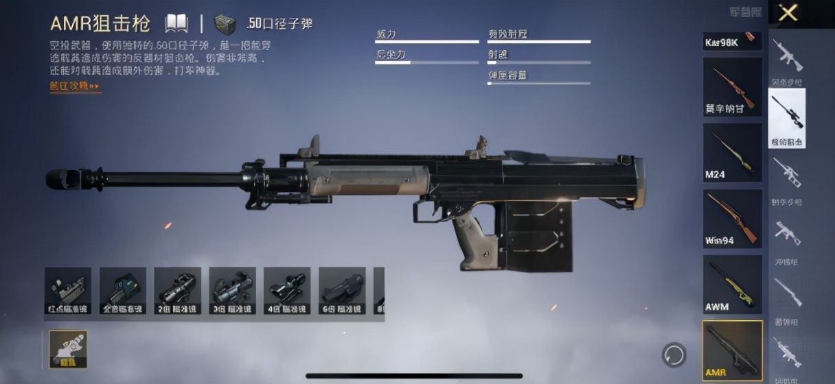 和平精英怎么才能玩好狙击枪