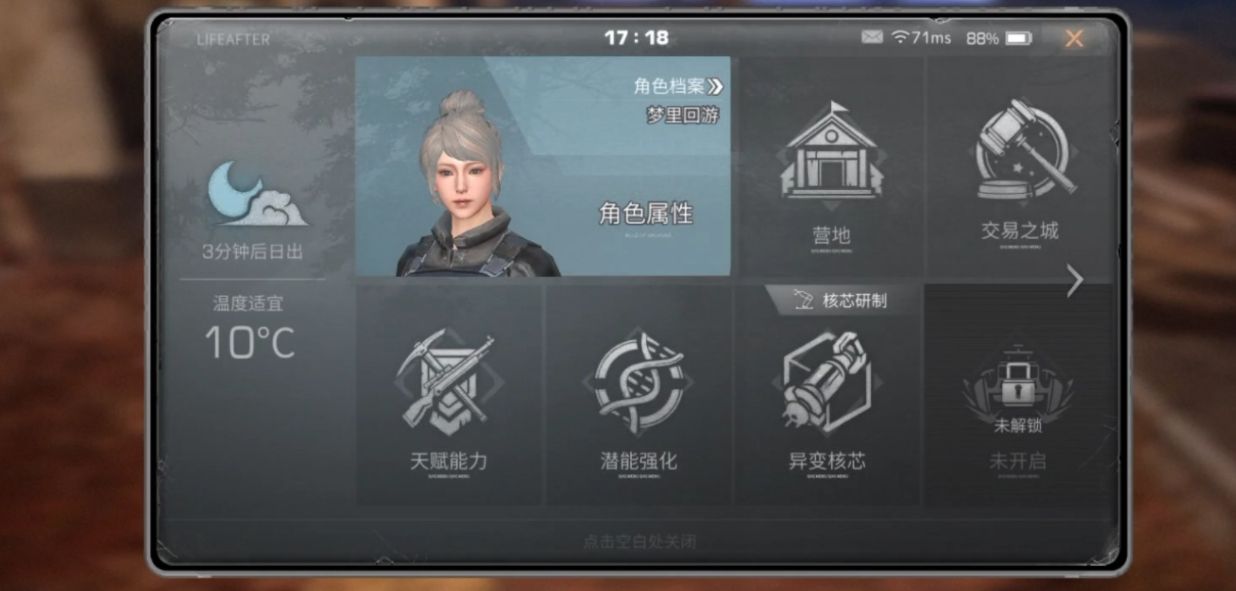 明日之后新手前期怎么快速发展 明日之后新手前期怎么快速发展