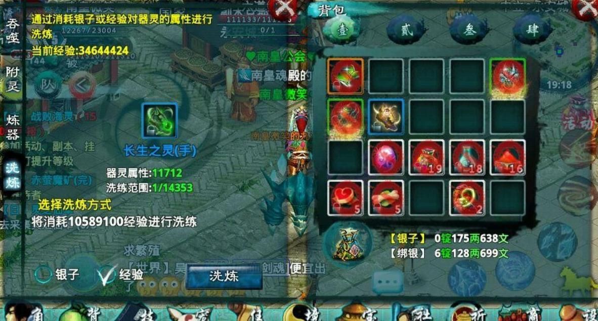 忘仙巫皇用什么法宝