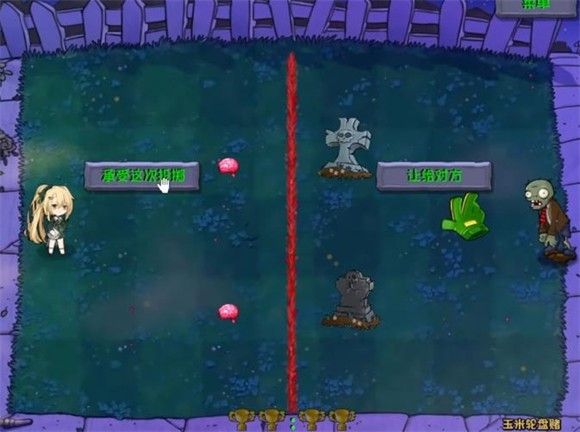 植物娘大战僵尸0.8.7 植物娘大战僵尸0.8.7