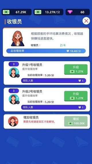 温泉大亨安卓版