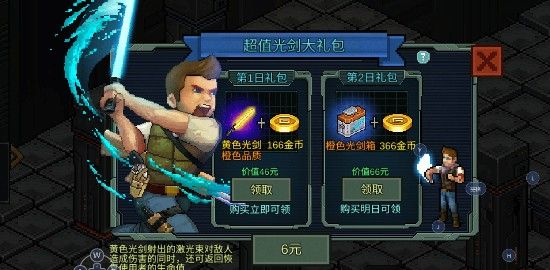 像素危城国际版