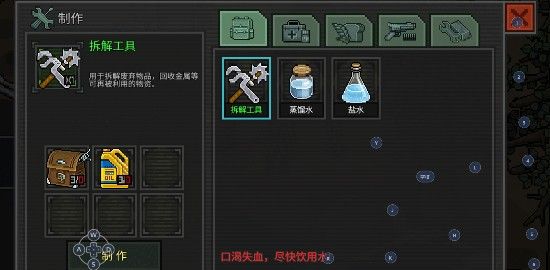 像素危城国际版