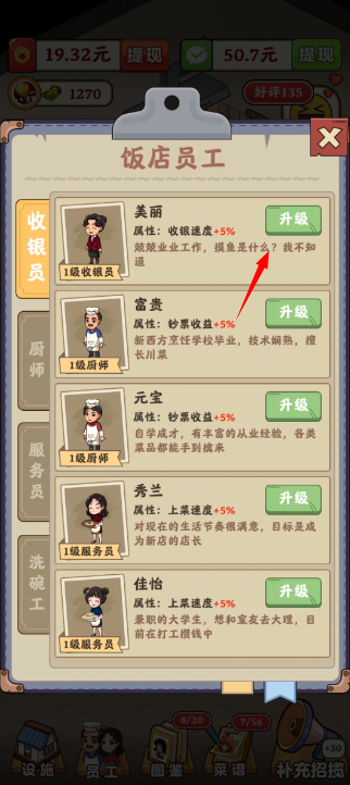 回村开饭店 回村开饭店