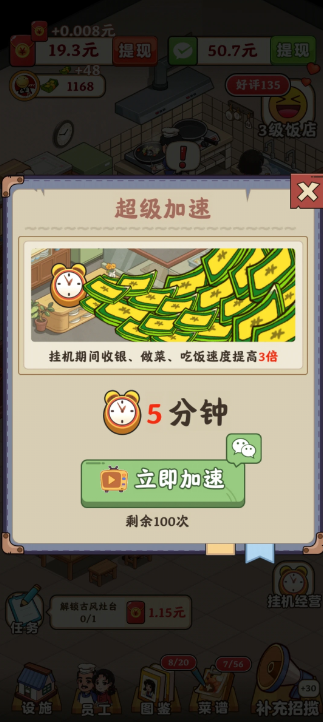 回村开饭店 回村开饭店