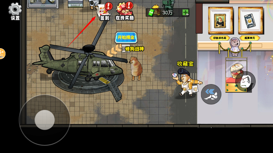 修勾三角洲圣诞版本