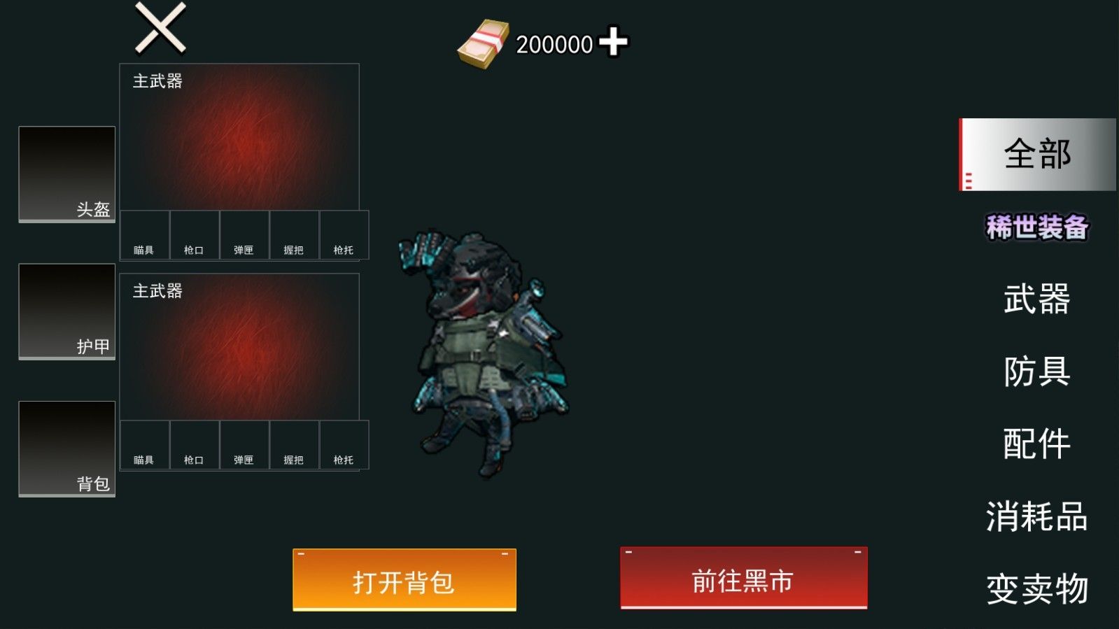 修勾三角洲圣诞版本