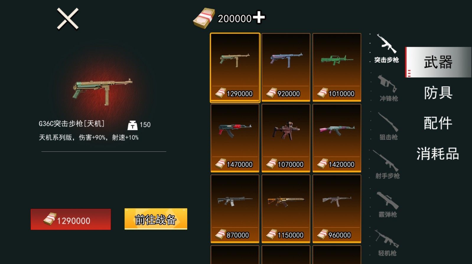 修勾三角洲圣诞版本