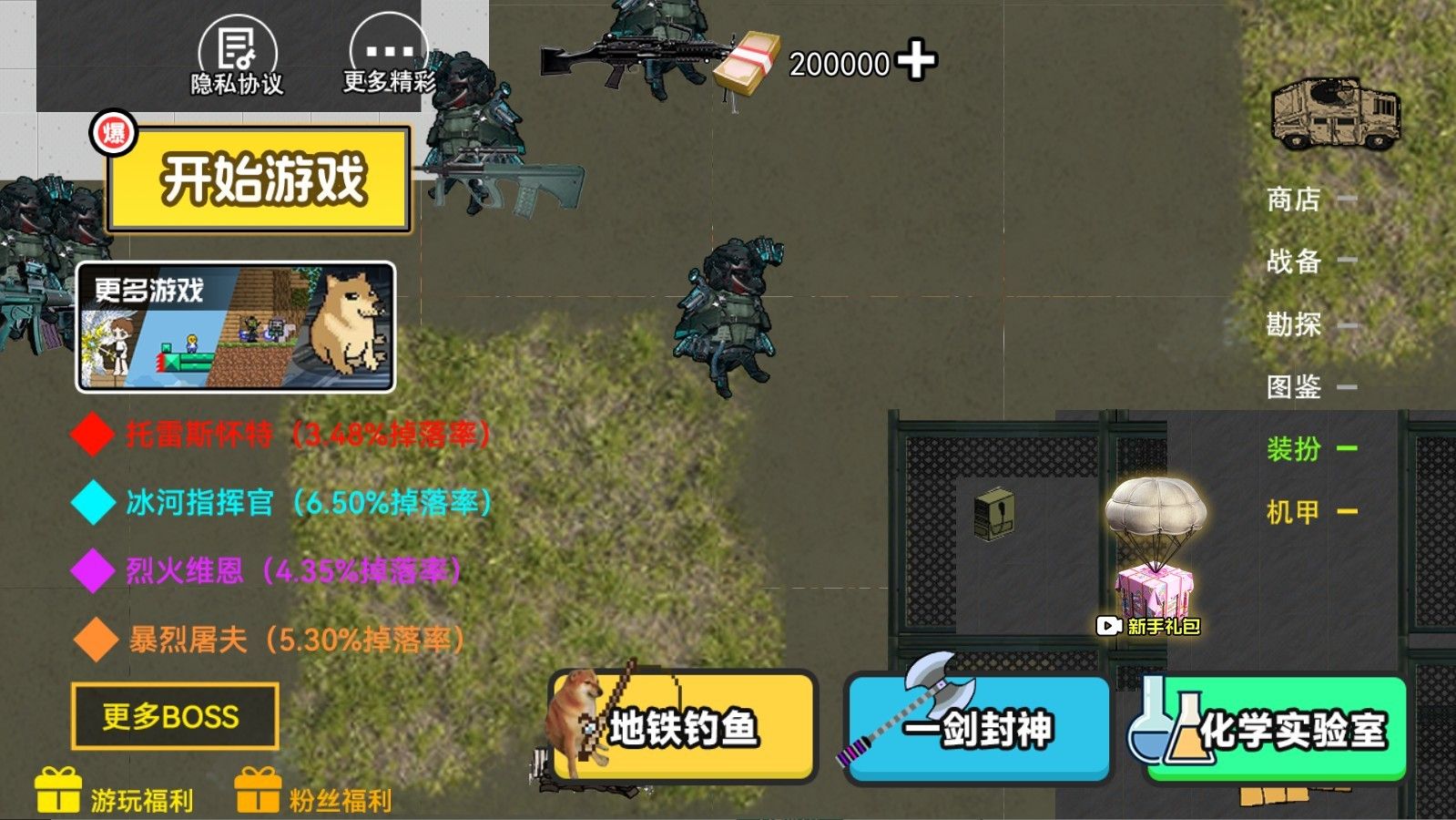 修勾三角洲圣诞版本