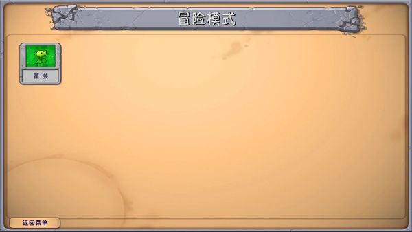 植物大战僵尸融合版3.2