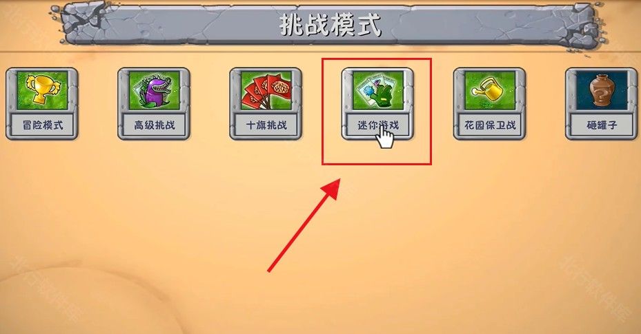 植物大战僵尸融合版3.2