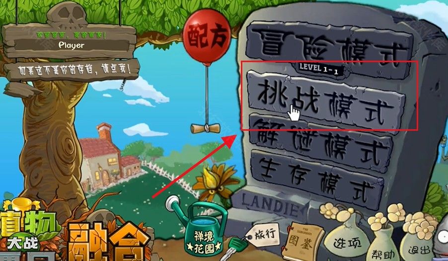 植物大战僵尸融合版3.2