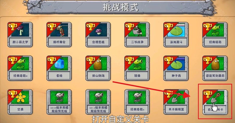 植物大战僵尸融合版3.2