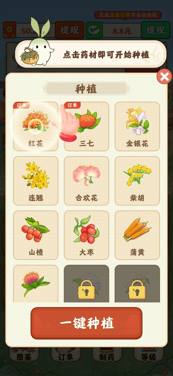 青草堂红包版 青草堂红包版