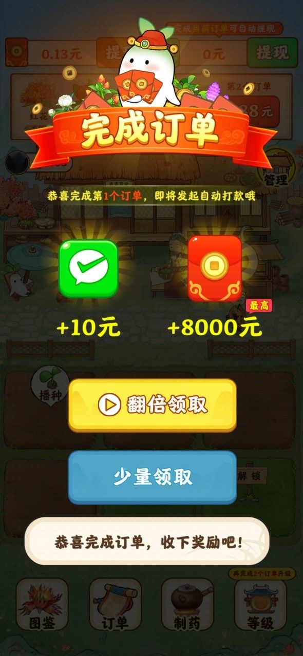 青草堂红包版 青草堂红包版