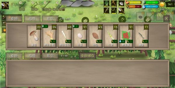 挨饿荒野安卓版 挨饿荒野安卓版