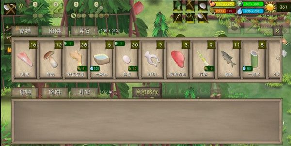 挨饿荒野安卓版 挨饿荒野安卓版