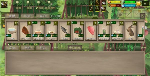 挨饿荒野安卓版 挨饿荒野安卓版