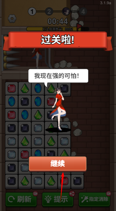 根本消不完小游戏 根本消不完小游戏