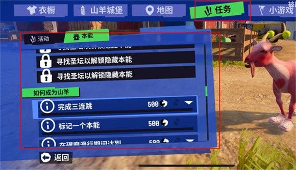 模拟山羊3官方正版2025 模拟山羊3官方正版2025