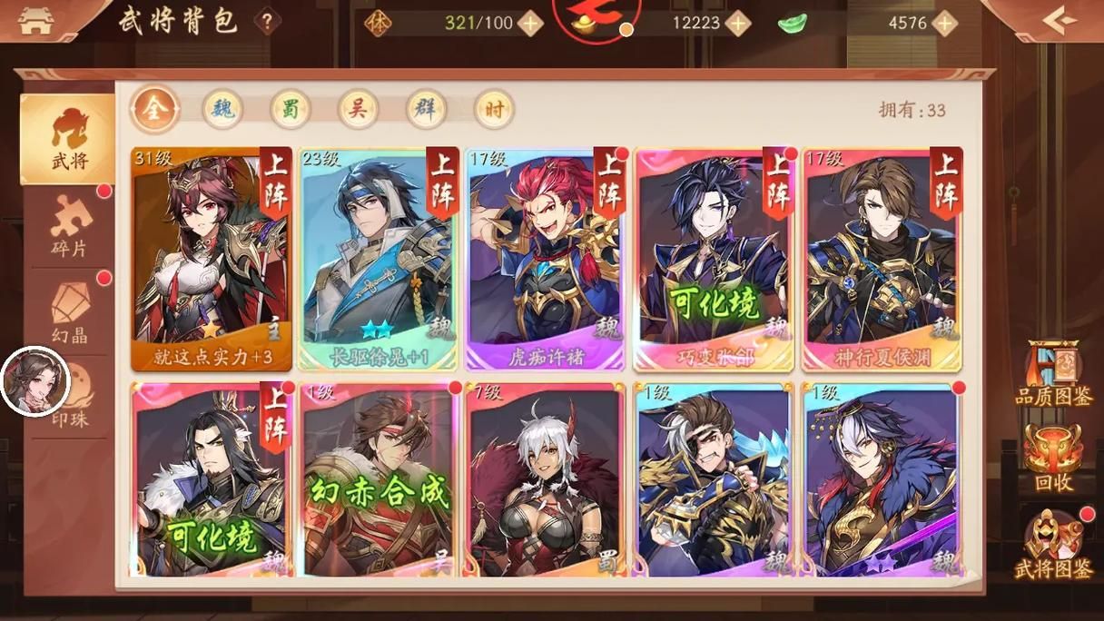 少年三国志2号令天下是什么 少年三国志2号令天下是什么