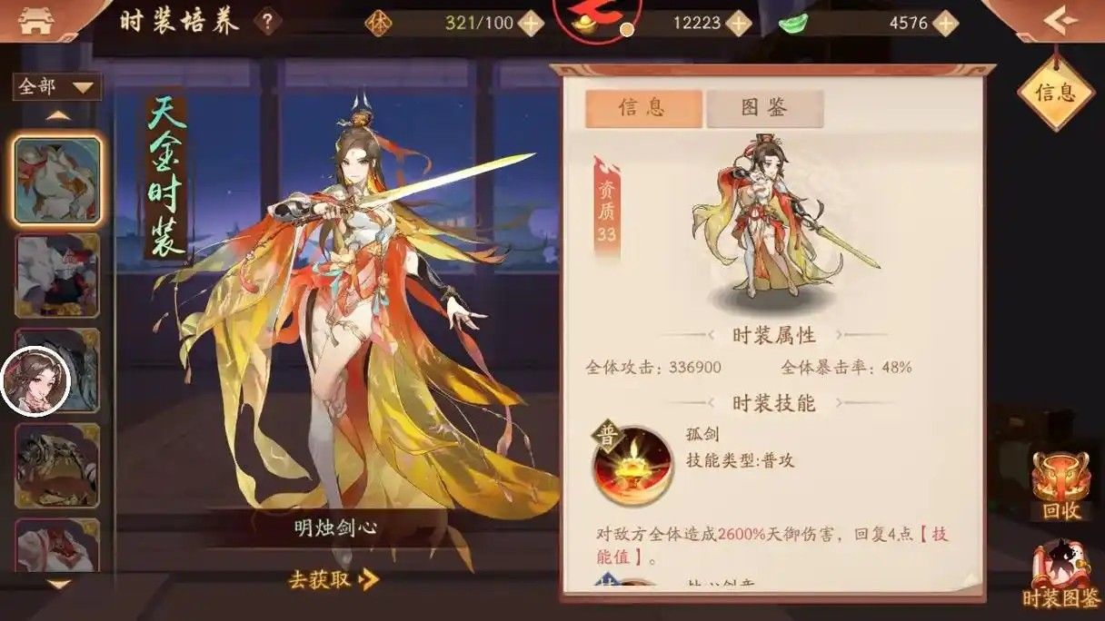 少年三国志2号令天下是什么 少年三国志2号令天下是什么