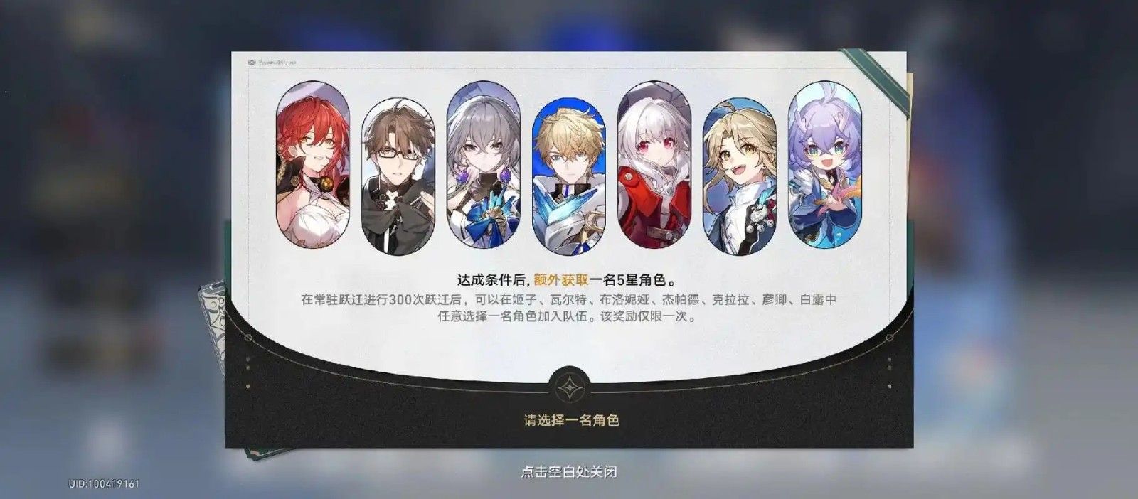 崩坏星穹铁道强度高的阵容有哪些 崩坏星穹铁道强度高的阵容有哪些