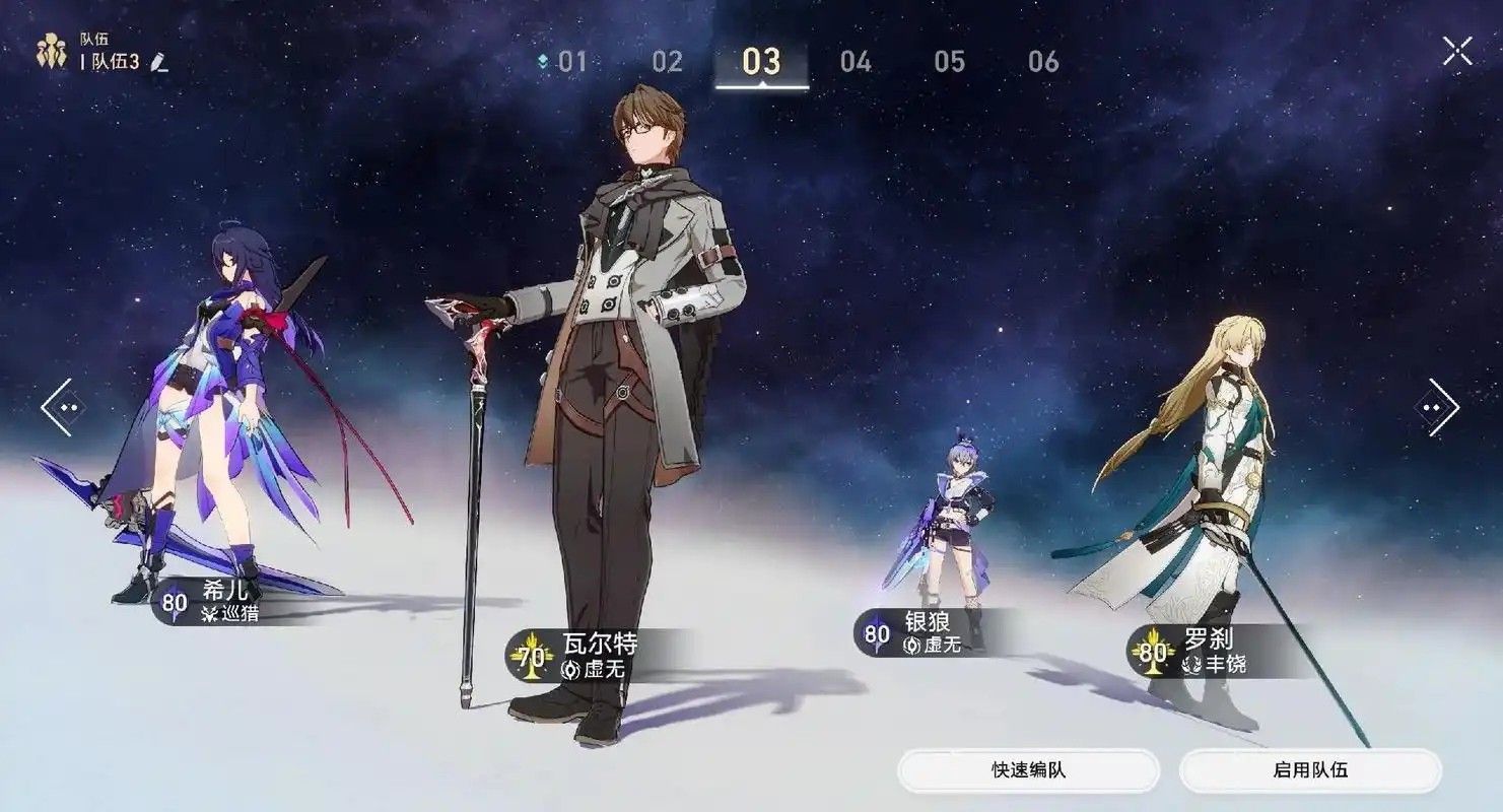 崩坏星穹铁道强度高的阵容有哪些 崩坏星穹铁道强度高的阵容有哪些