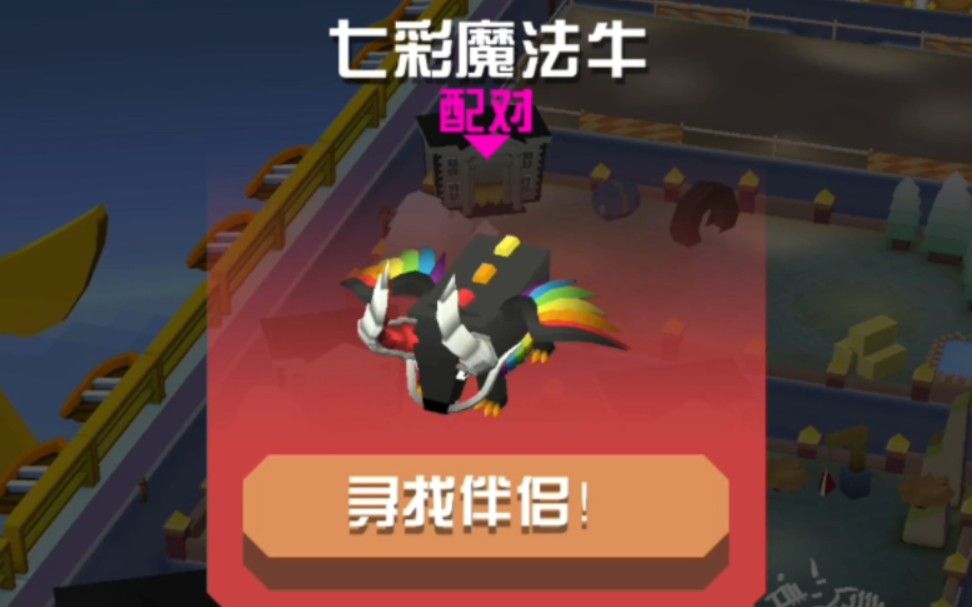 疯狂动物园里的牛怎么抓