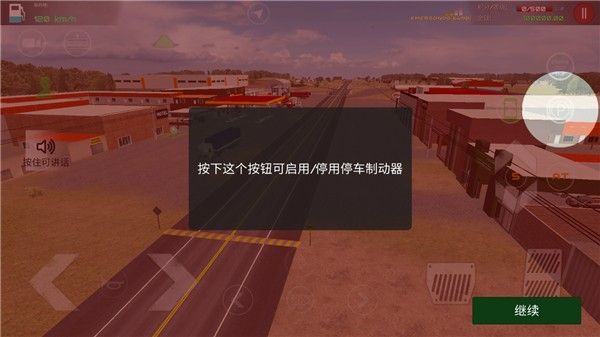 驾驶工作模拟器中文版 驾驶工作模拟器中文版