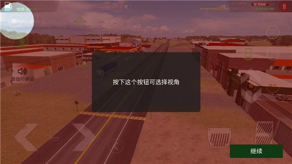 驾驶工作模拟器中文版 驾驶工作模拟器中文版