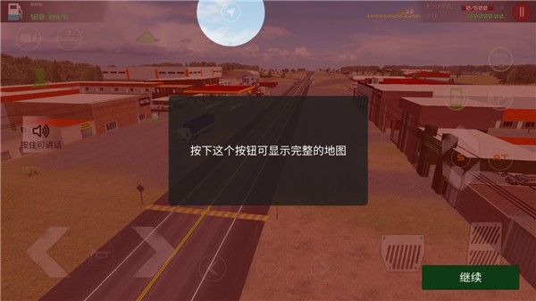 驾驶工作模拟器中文版 驾驶工作模拟器中文版