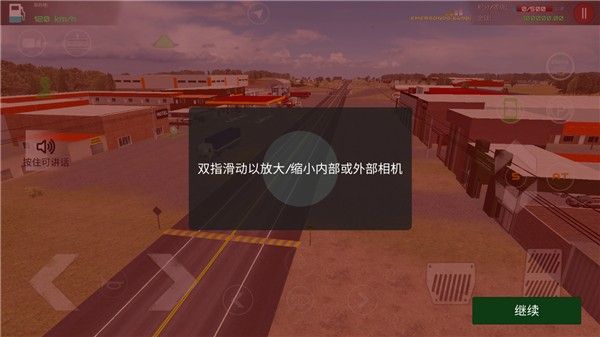 驾驶工作模拟器中文版 驾驶工作模拟器中文版