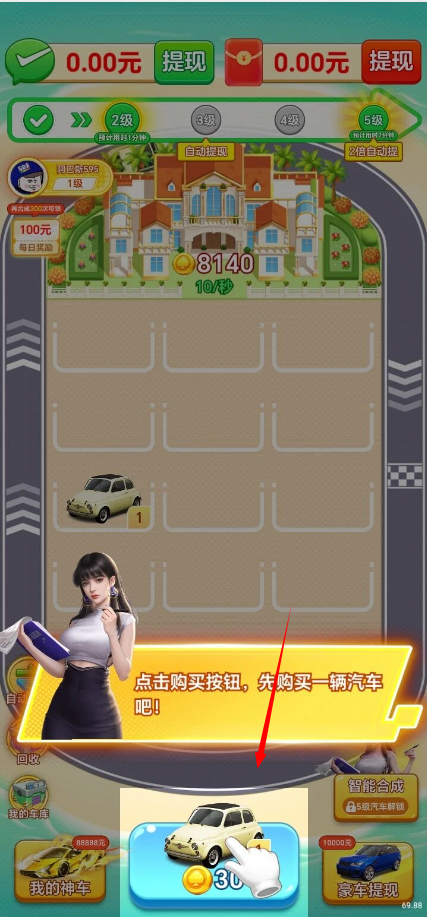 钱途光明红包版