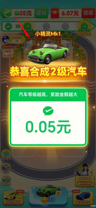 钱途光明红包版