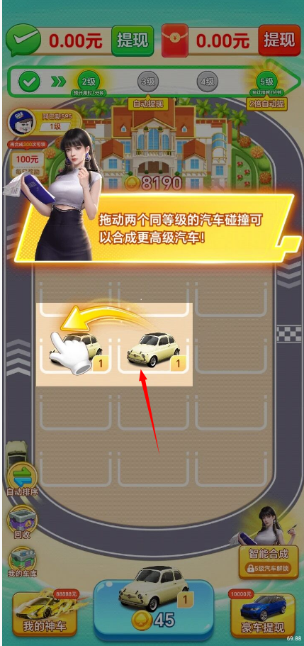 钱途光明红包版