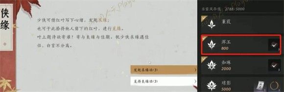 燕云十六声官方云游