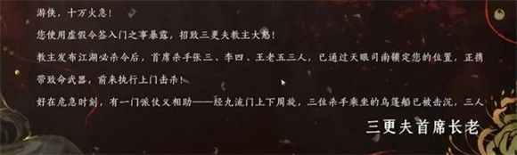 燕云十六声官方云游