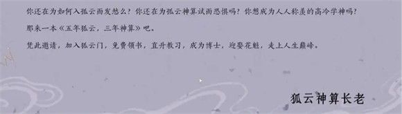 燕云十六声官方云游