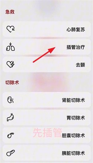 生命life安卓汉化版 生命life安卓汉化版