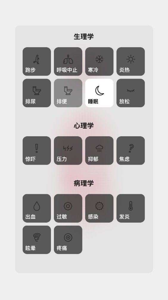 生命life安卓汉化版 生命life安卓汉化版