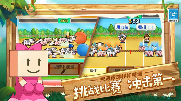 像素牧场物语折相思最新版截图3