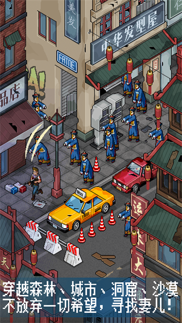 像素危城国际版截图0