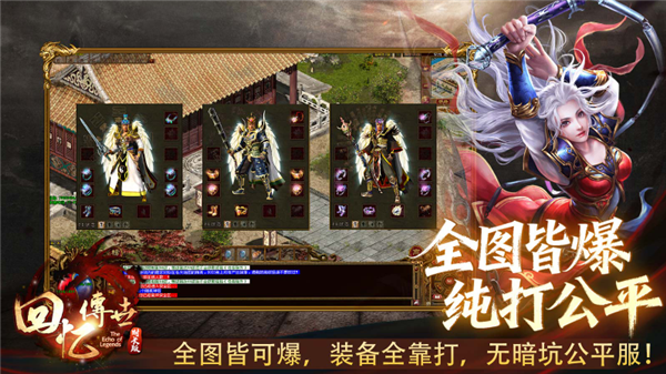 回忆传世时长版截图1