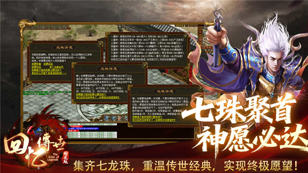 回忆传世时长版截图3