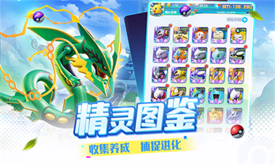 精灵训练师截图1